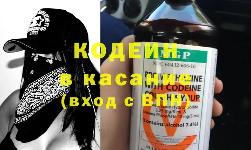 сколько стоит  Апатиты  Кодеиновый сироп Lean напиток Lean (лин) 